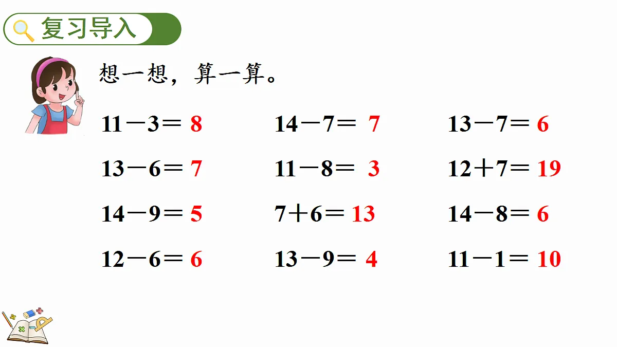 17414780第2页