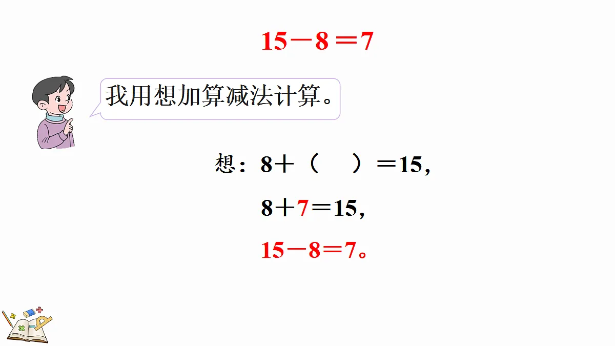 17414780第8页