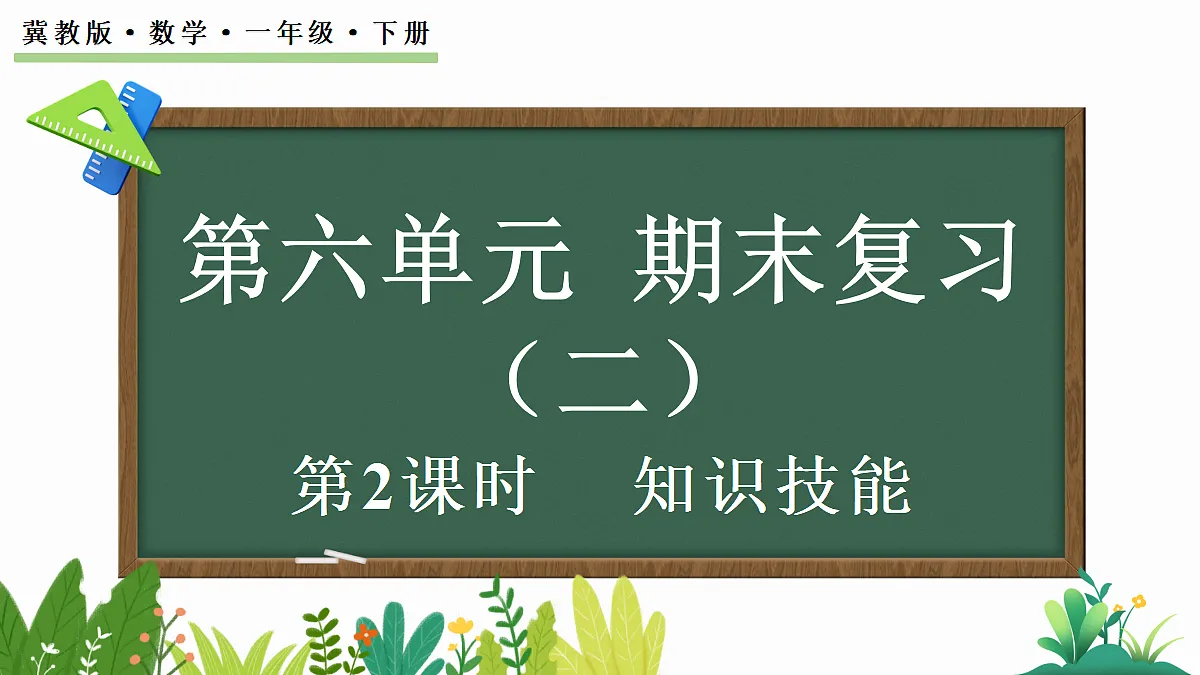 17414790第1页