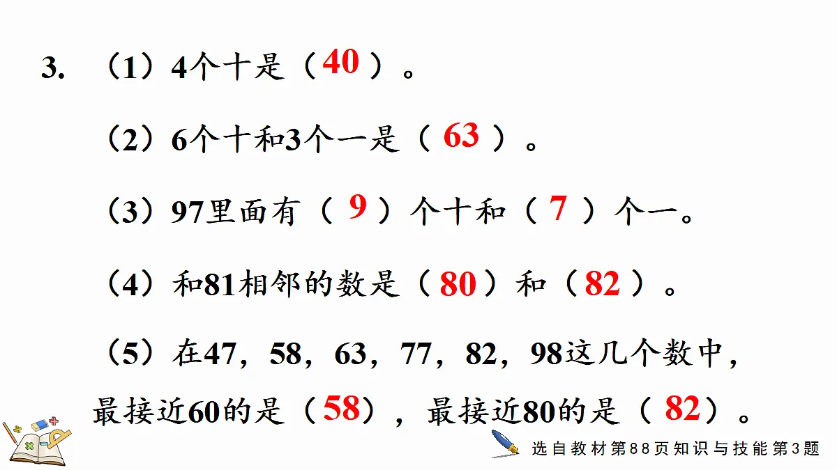 17414790第5页
