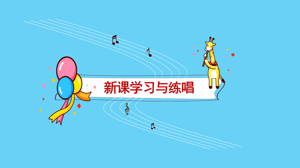 人音版小学音乐二年级上册第五单元《小小的船》课件第6页