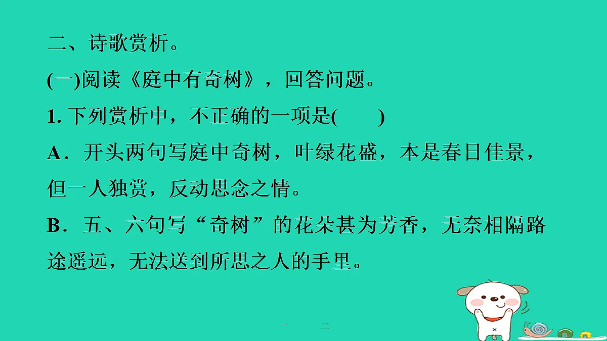 17415334第5页