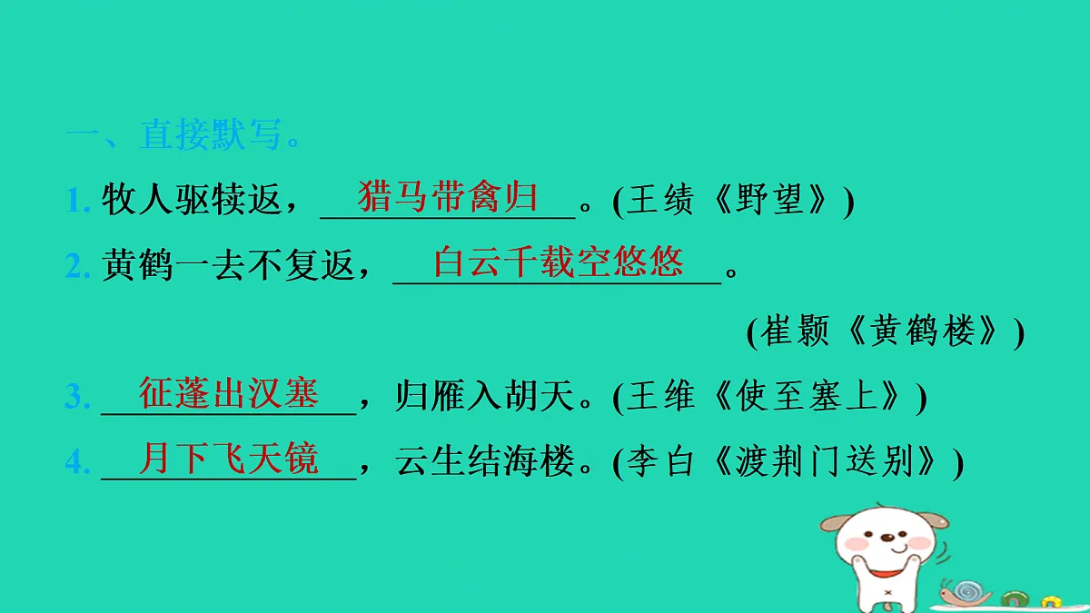17415345第2页