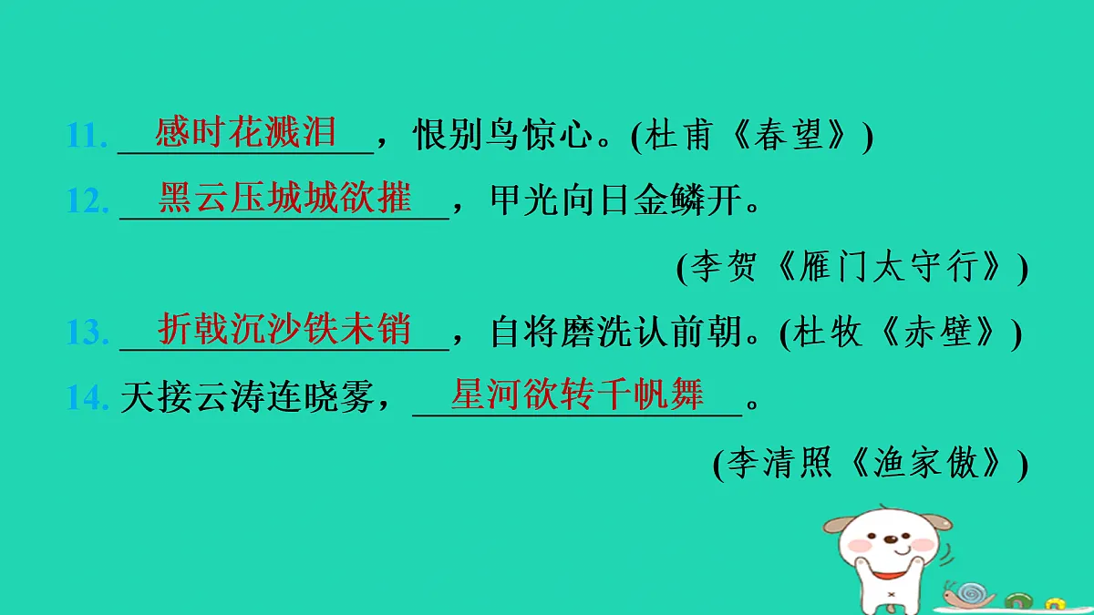 17415345第4页