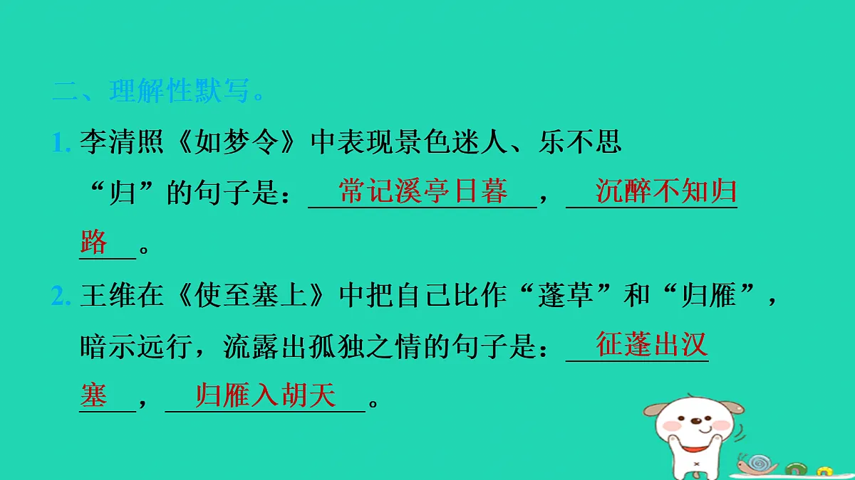 17415345第8页