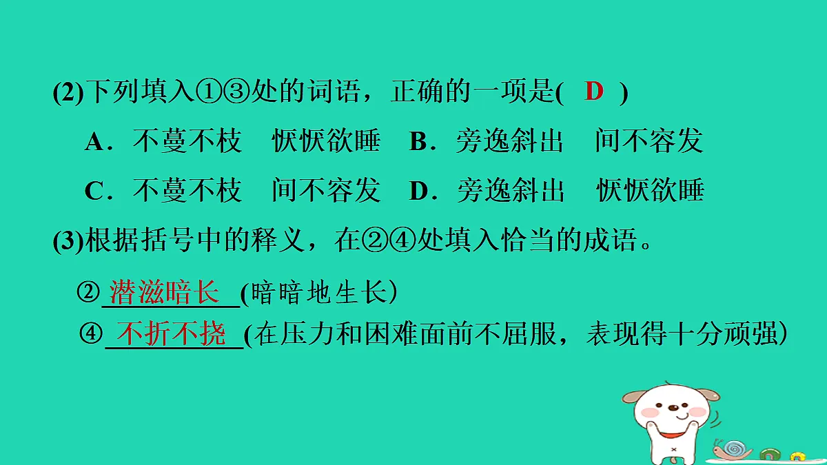 17415449第5页