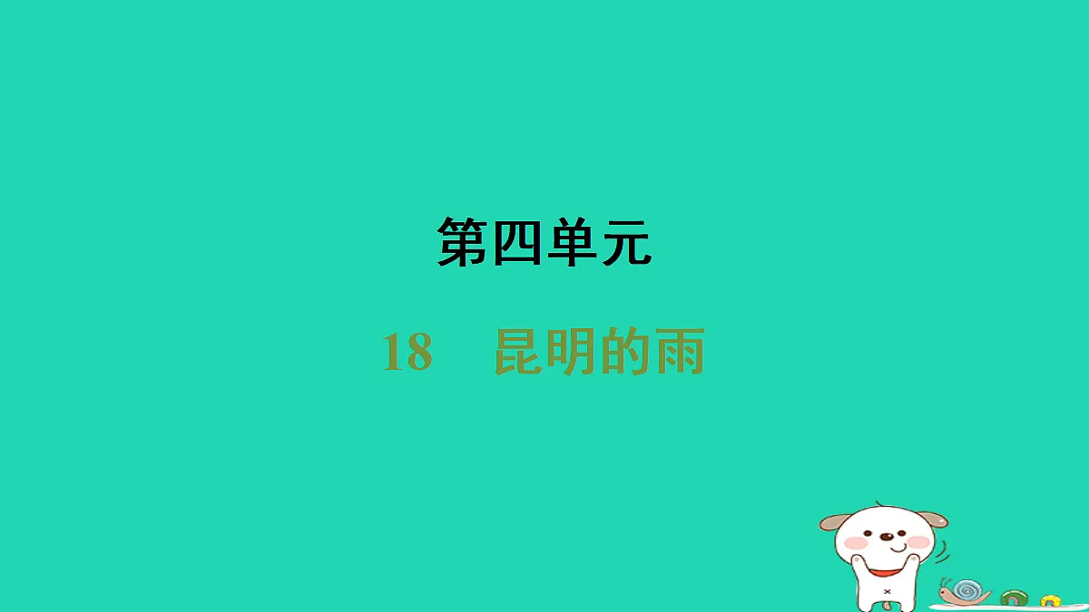 17415450第1页