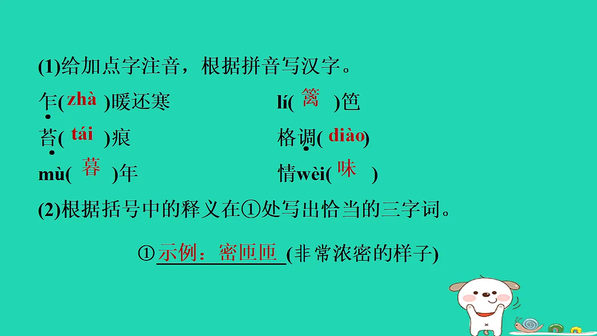 17415450第5页