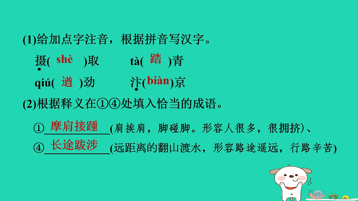 17415457第5页