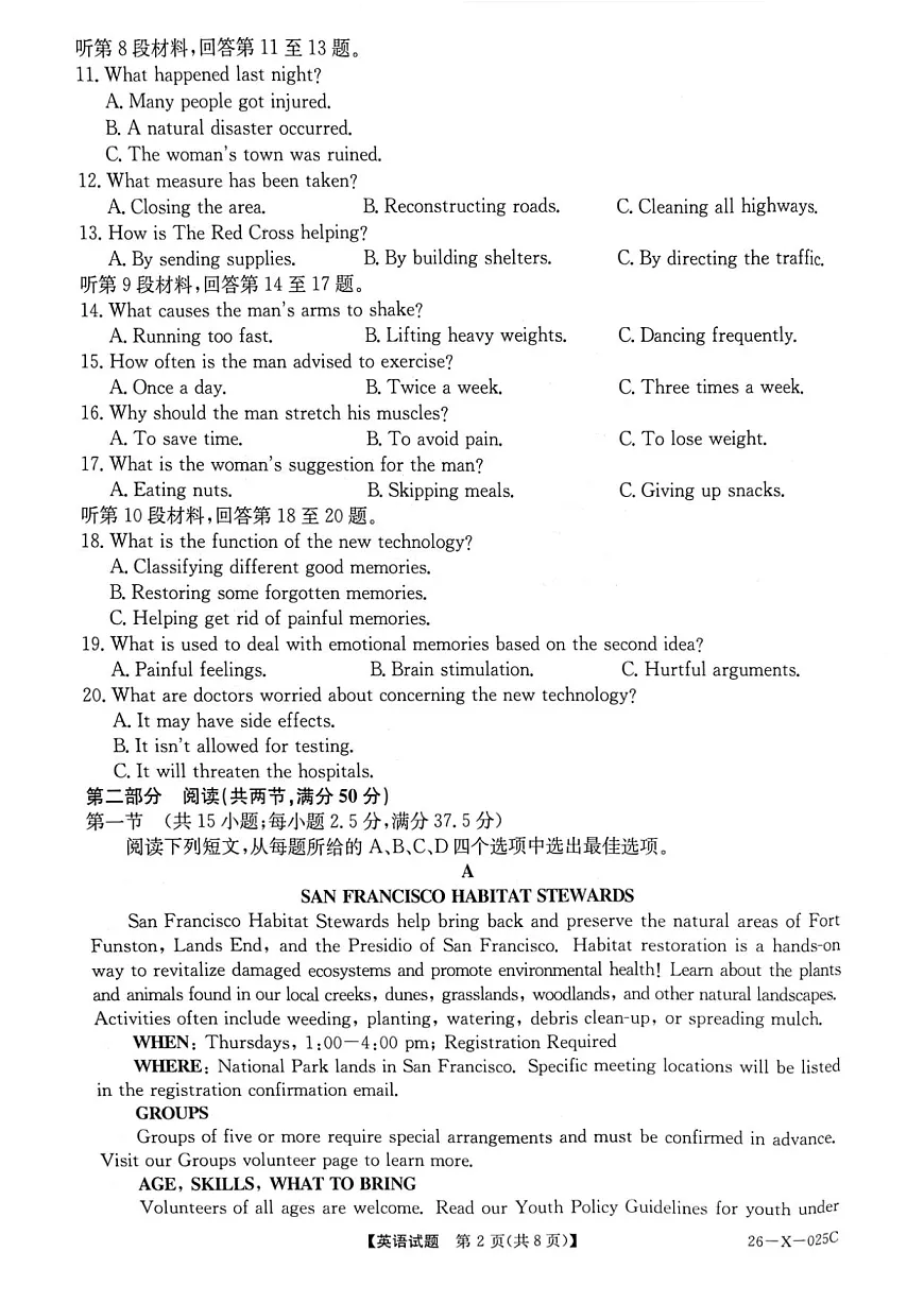 河南省部分重点中学TOP20联考2025-2026学年高三上学期10月月考英语试题(PDF版无答案)第2页