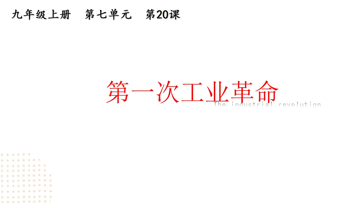 17416179第1页
