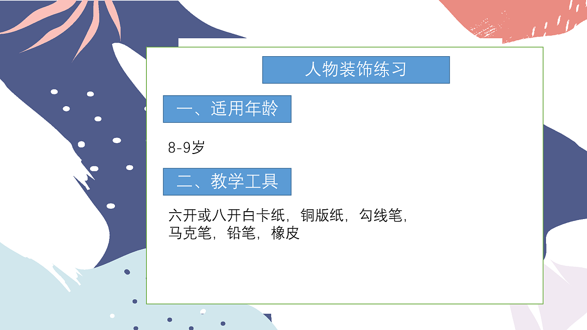 17416227第2页