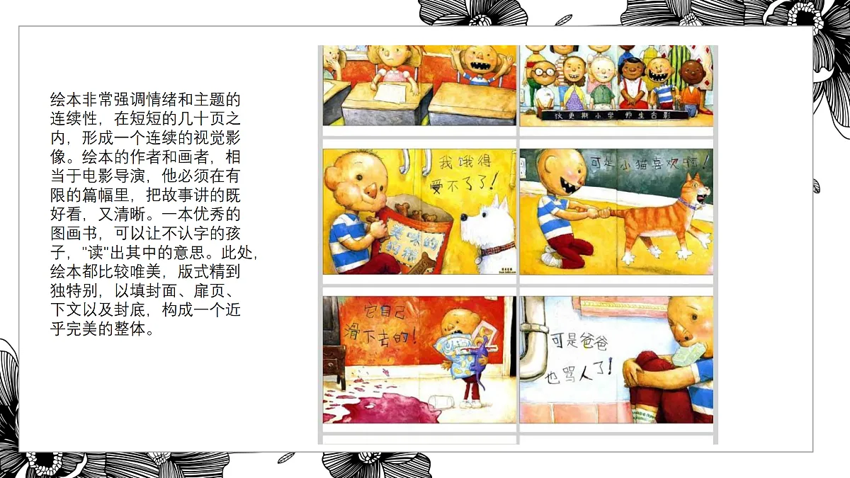 17416230第7页