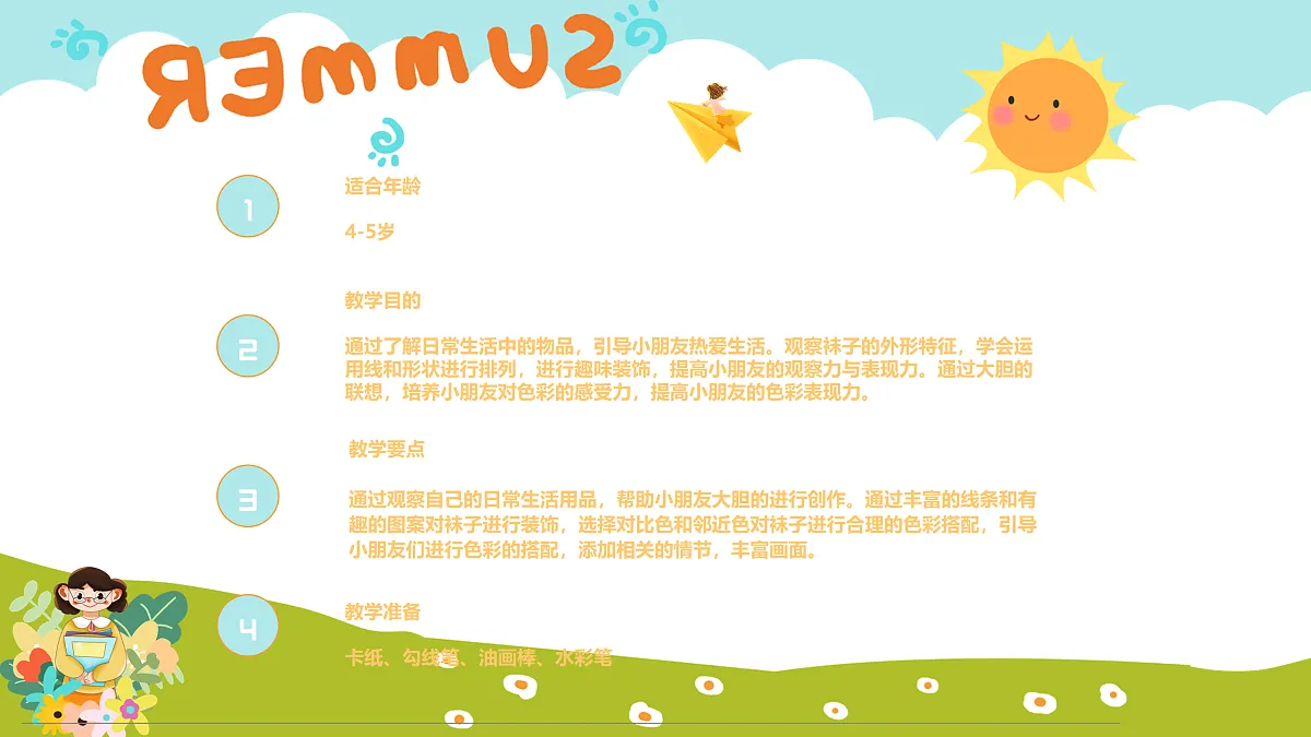 17416251第2页