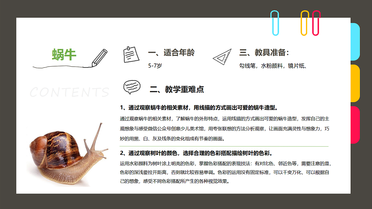 17416253第2页