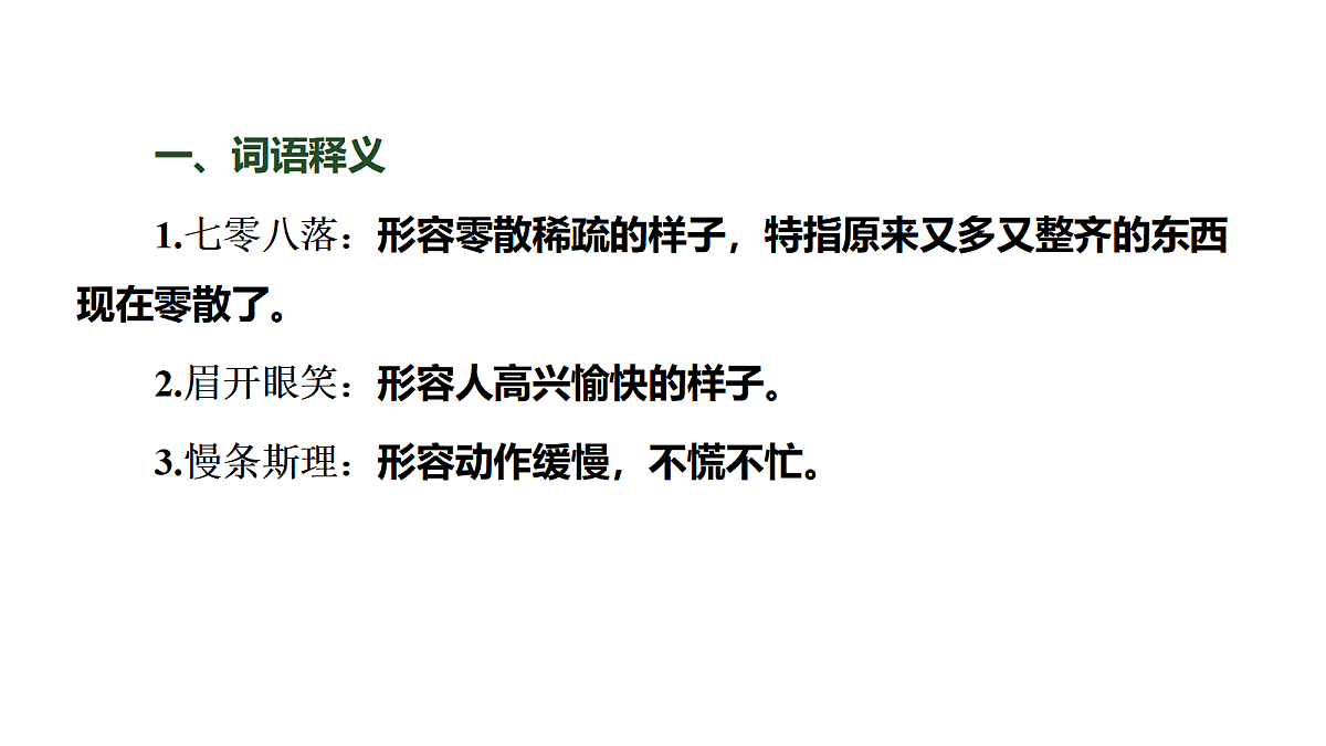 17417473第4页