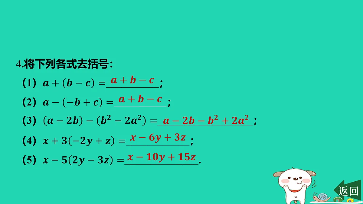 17417684第5页
