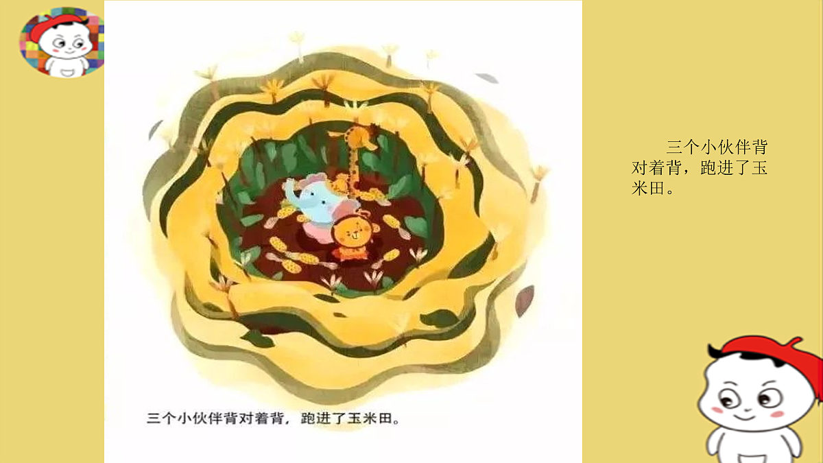 17417715第6页