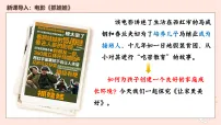 政治 (道德与法治)第二单元 成长的时空第四课 幸福和睦的家庭让家更美好说课ppt课件