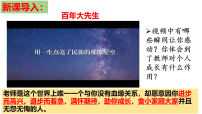 七年级上册（2024）走近老师教学演示ppt课件
