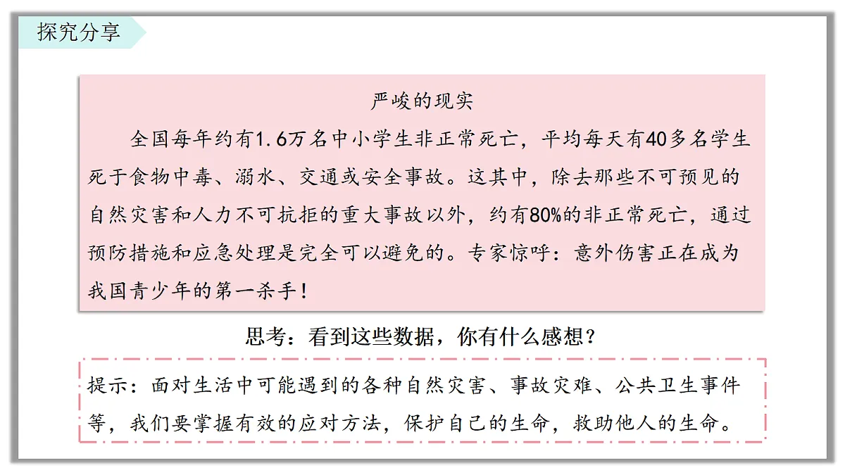 17418945第2页