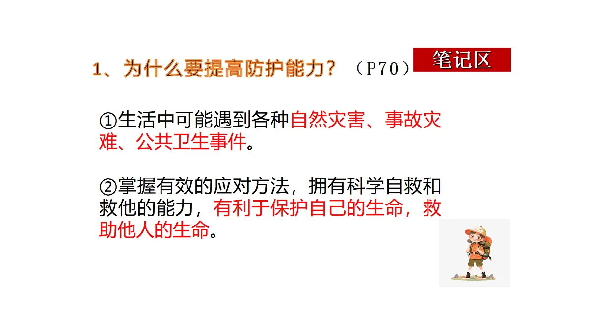 17418945第7页