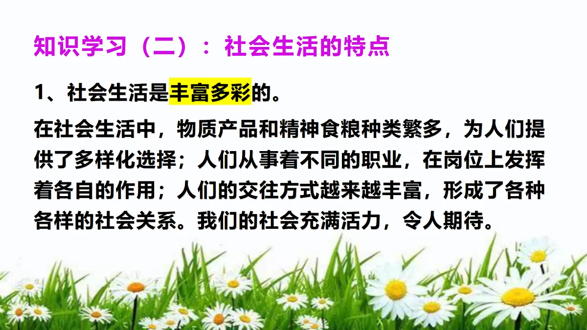 17418950第7页