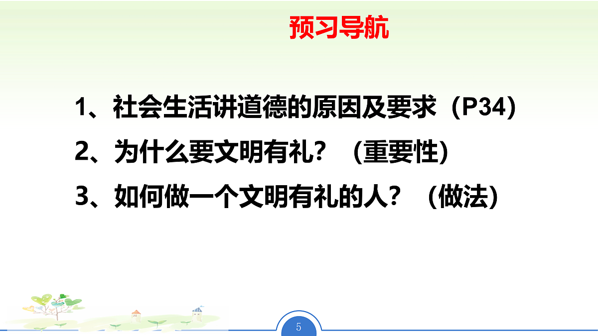 17418962第5页