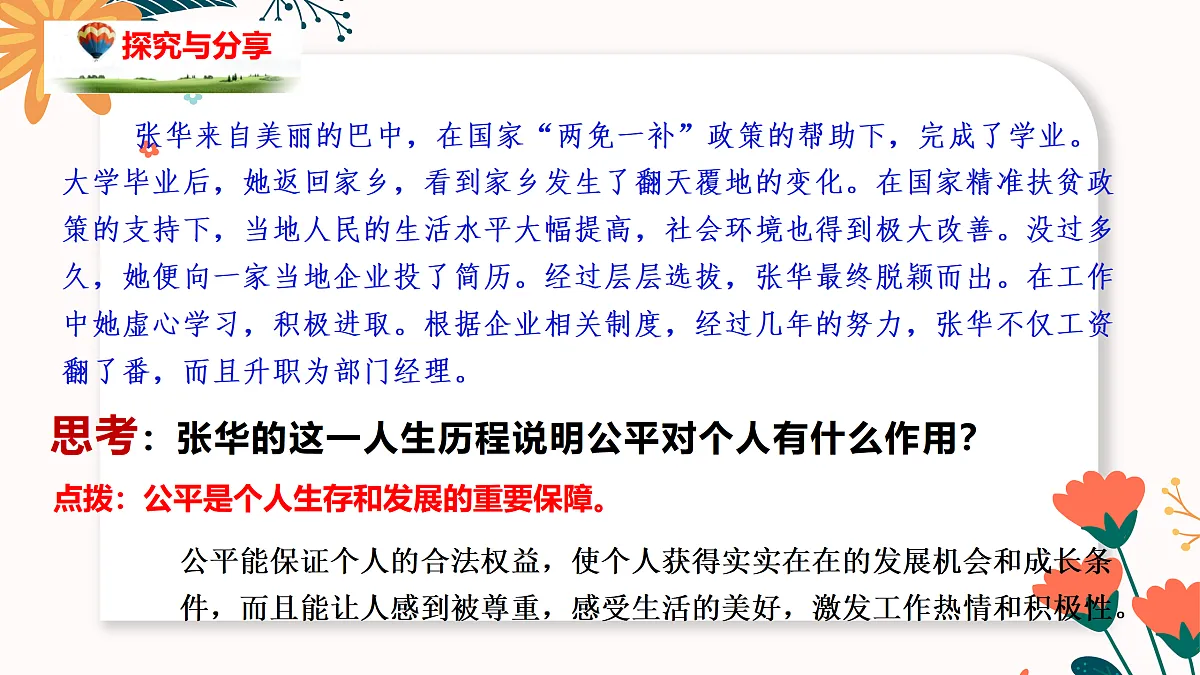 17418986第7页