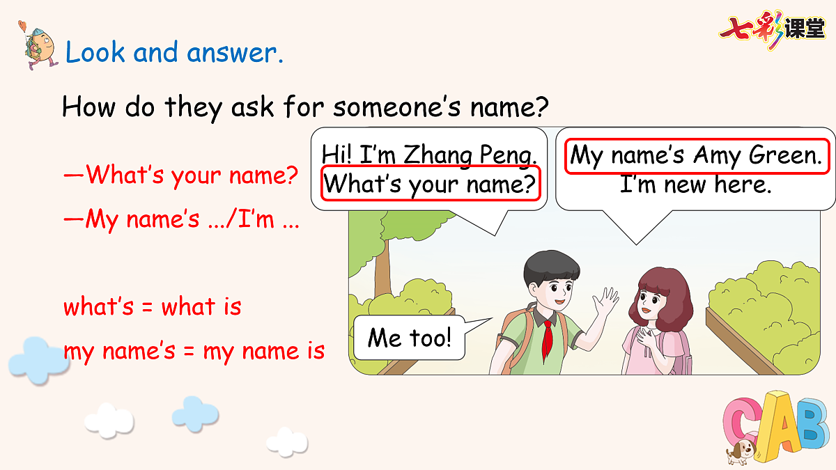 17419125第8页