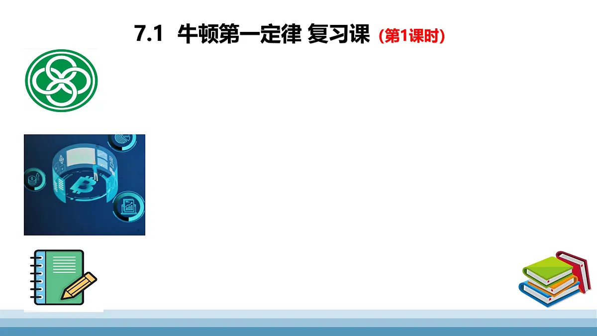 17419473第1页