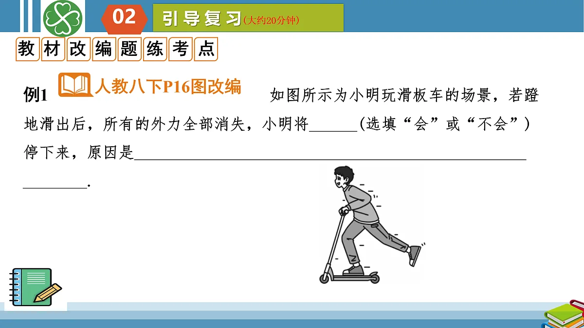 17419473第6页