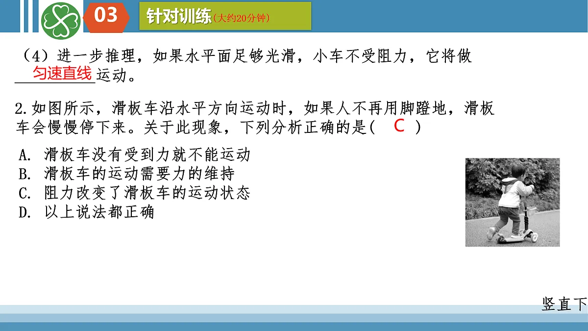 17419473第8页