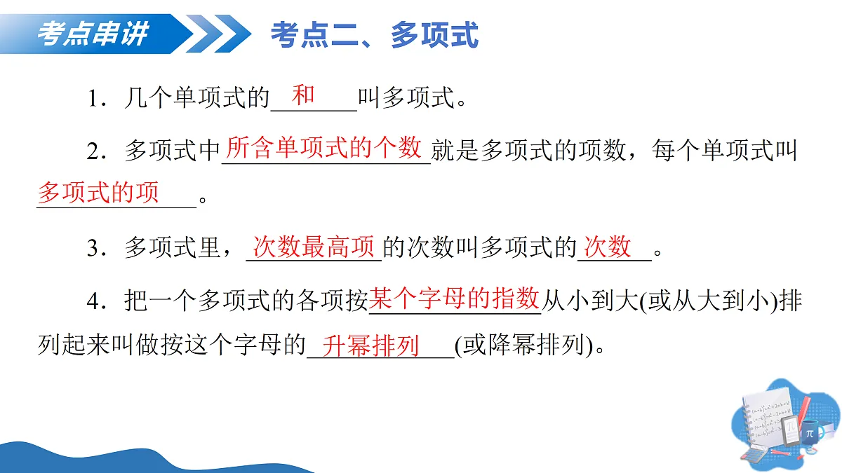 17422975第7页