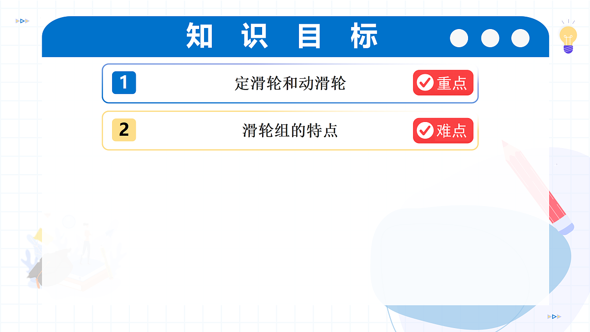 17423049第2页