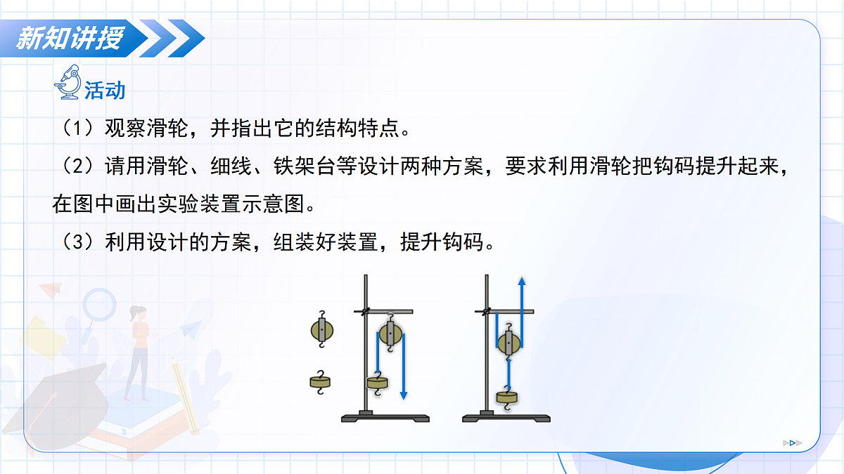 17423049第7页