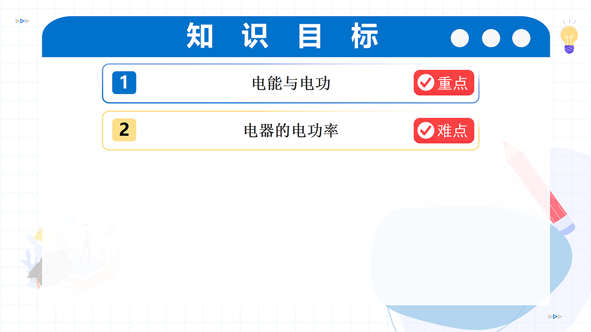 17423054第2页