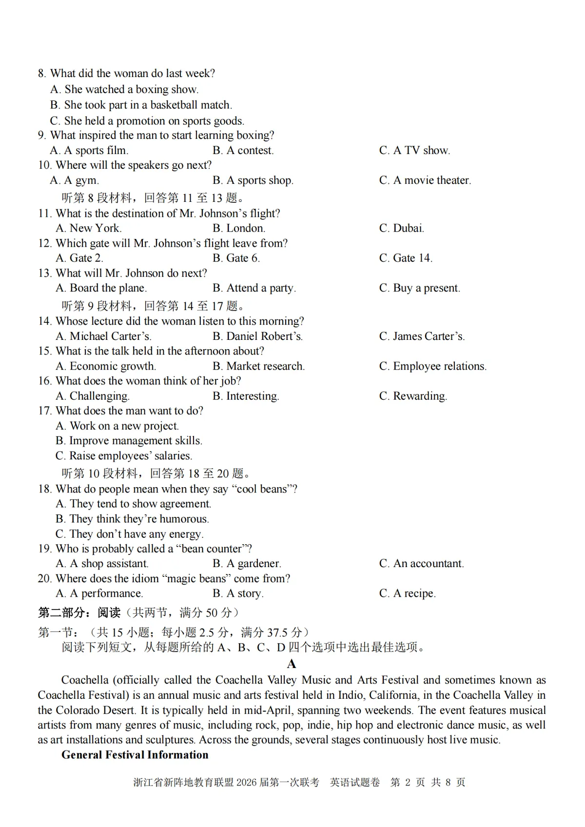 26届新阵地教育联盟国庆返校考英语第2页