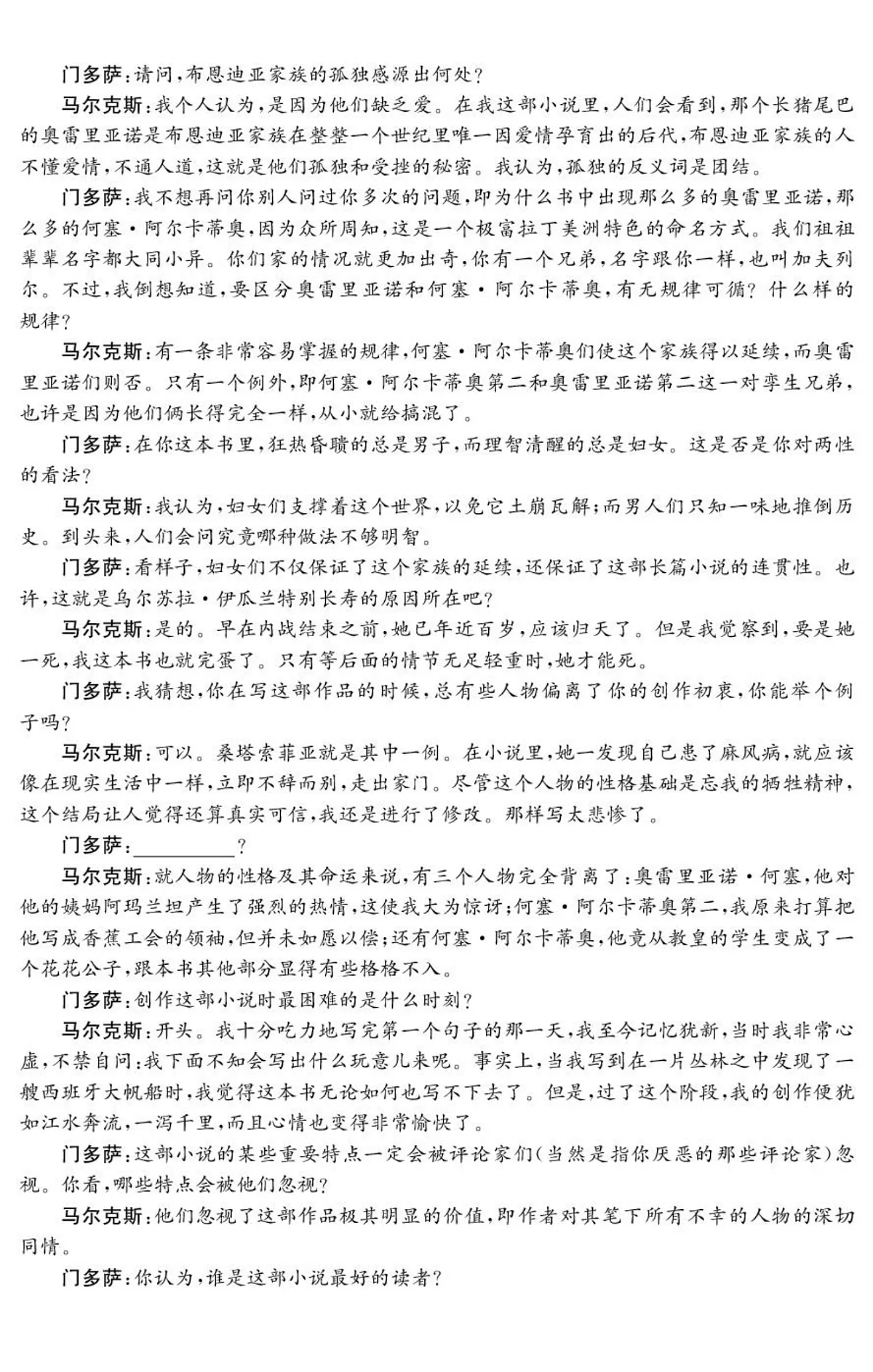 2026·广东八校联盟质量检测(二)语文试题第2页