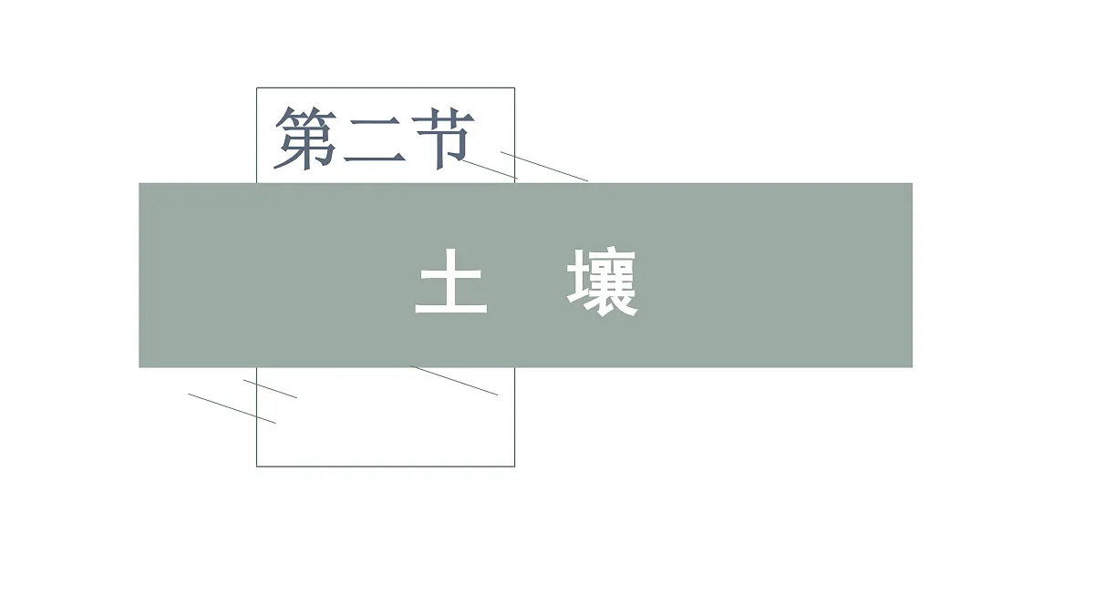 17424622第1页