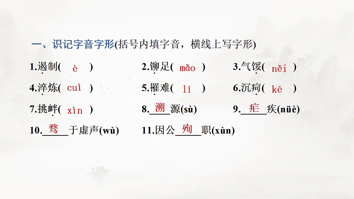17424716第6页