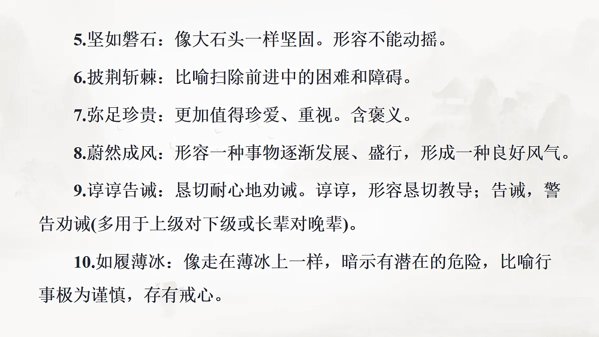 17424716第8页