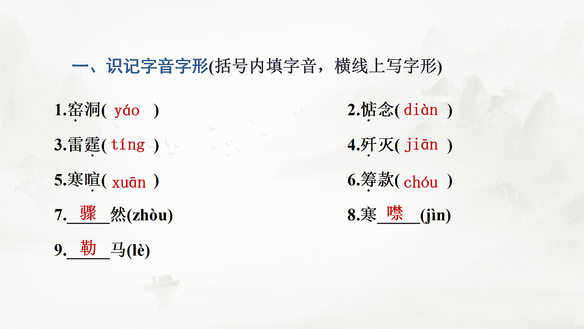 17424719第6页