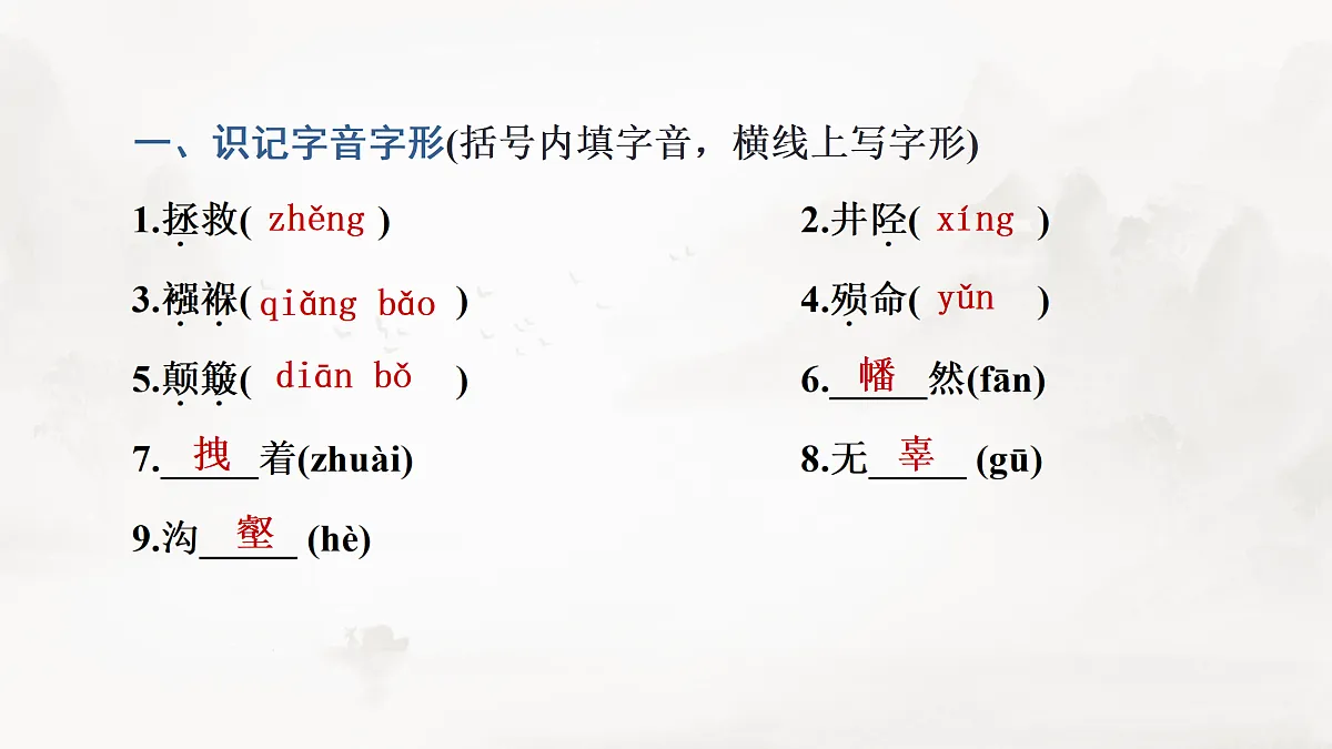 17424720第6页