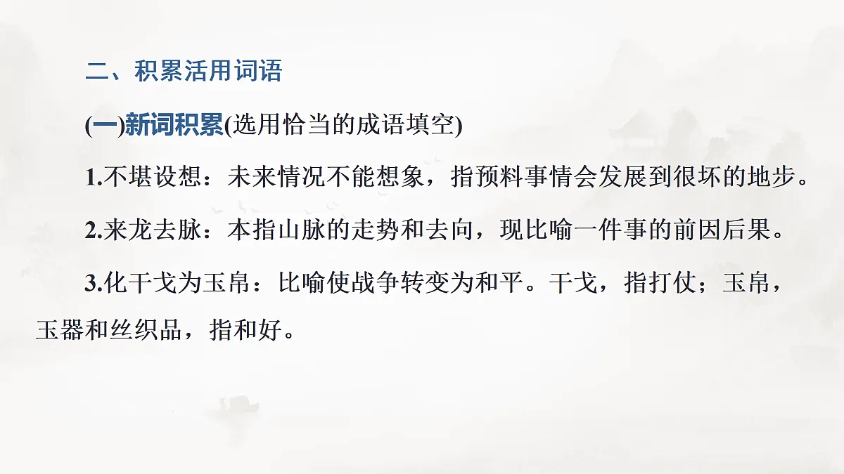 17424720第7页