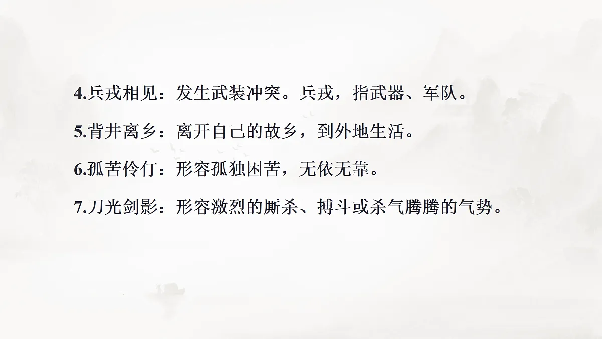17424720第8页