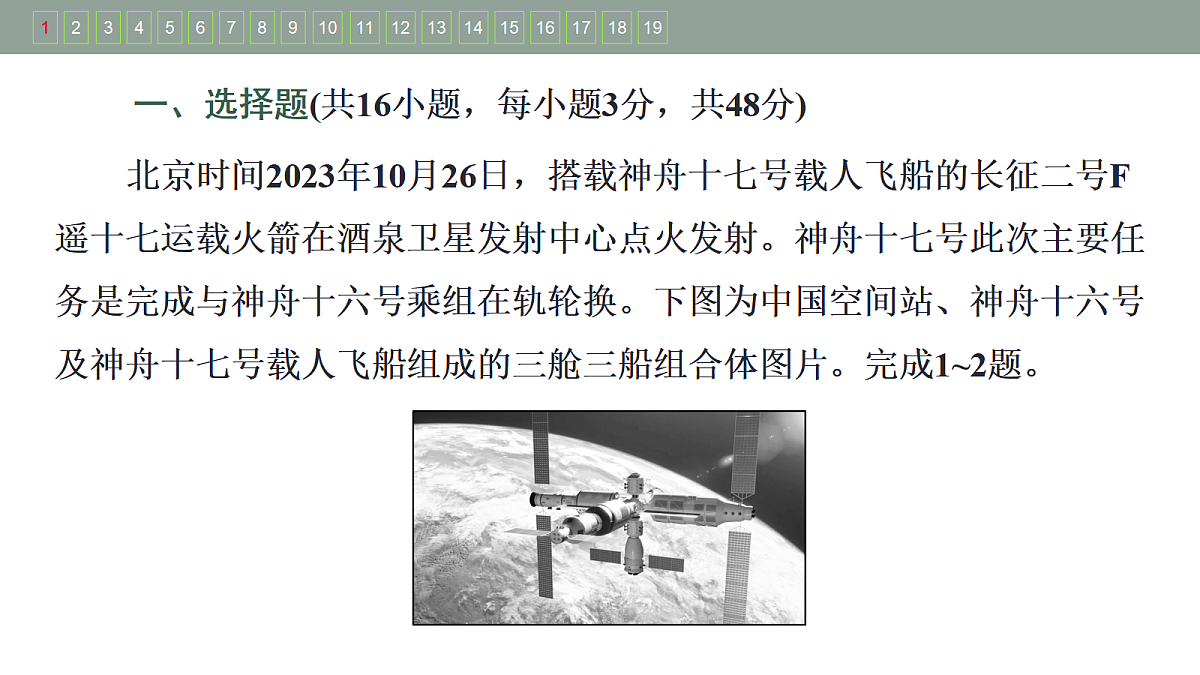 17424726第2页