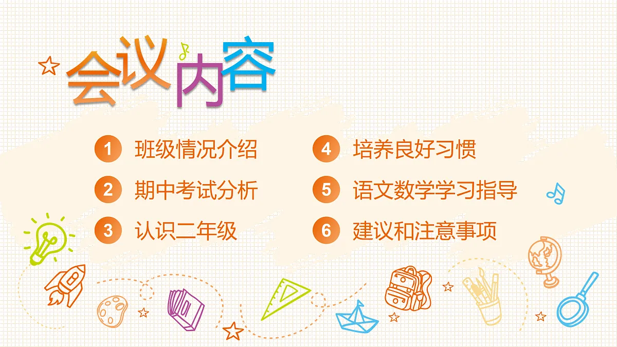 17427612第4页