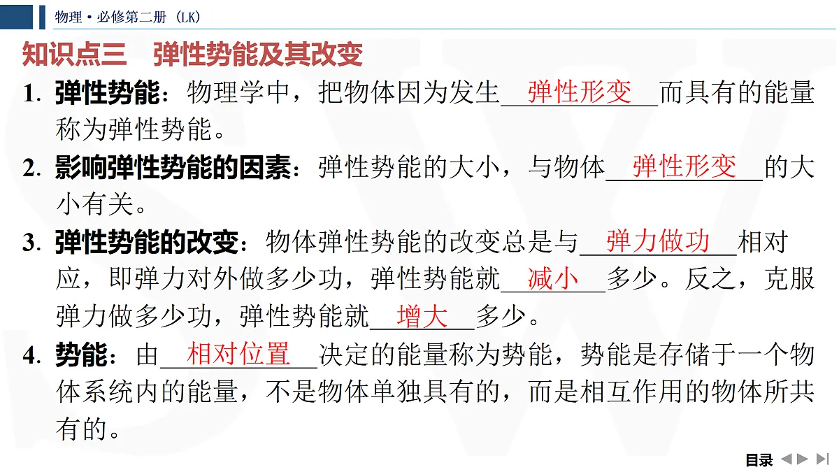 17428390第8页
