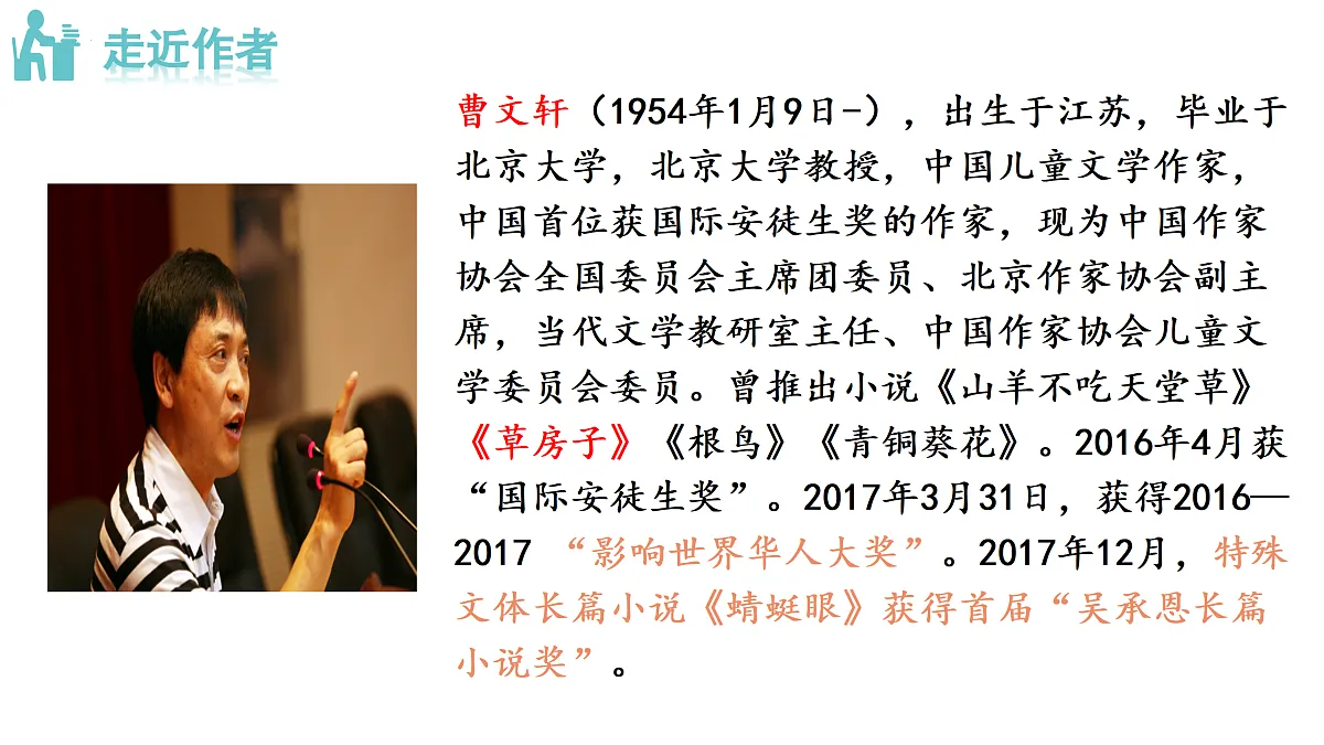 17428943第6页